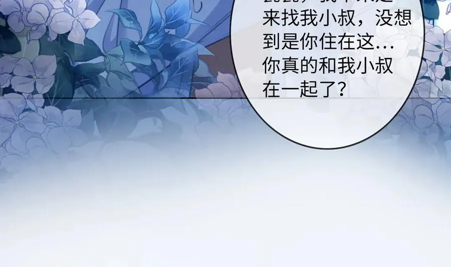 第55话 心疼她 第56页