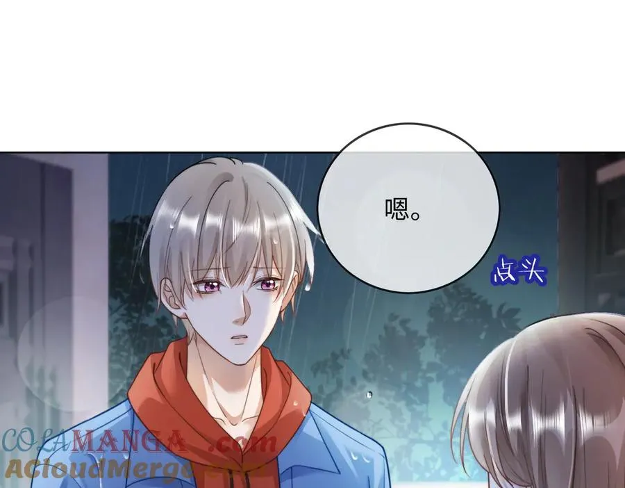 第55话 心疼她 第57页