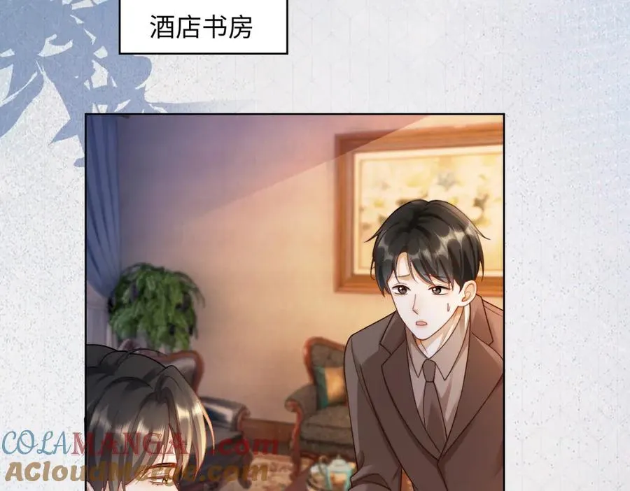 第55话 心疼她 第61页
