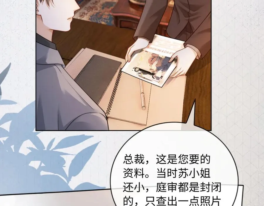 第55话 心疼她 第62页