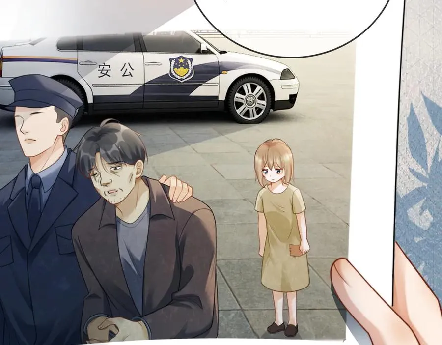 第55话 心疼她 第63页