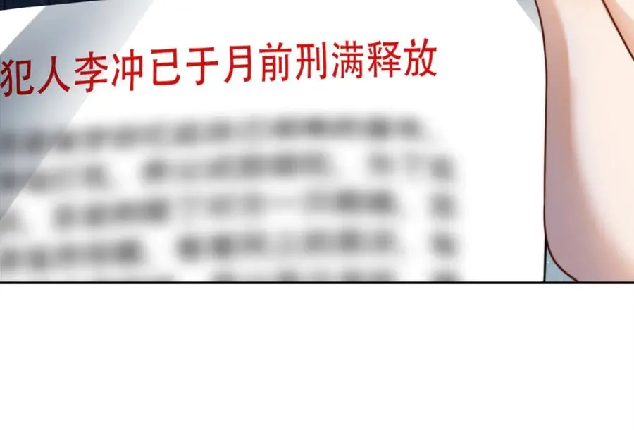第55话 心疼她 第64页