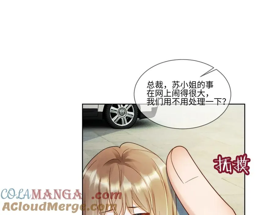 第55话 心疼她 第65页