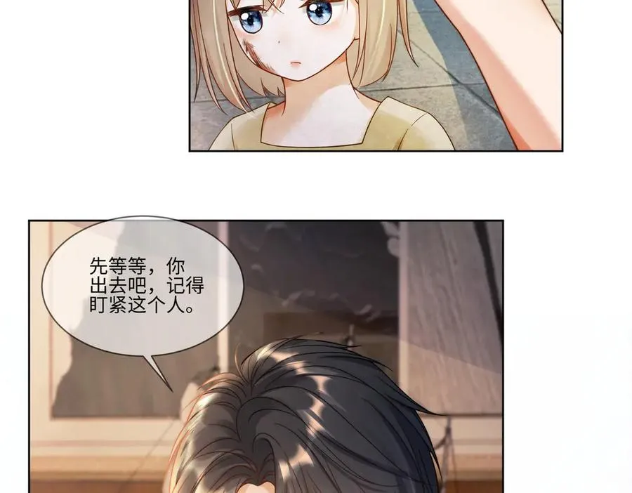 第55话 心疼她 第66页