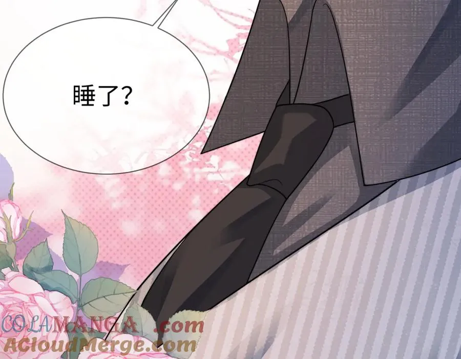 第55话 心疼她 第73页