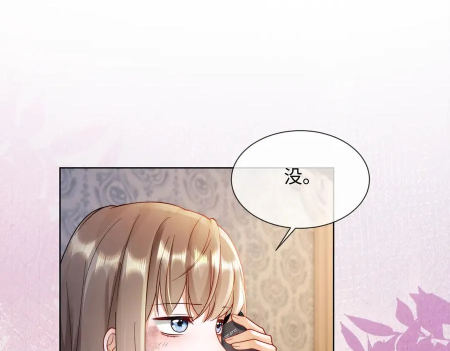 第55话 心疼她 第76页