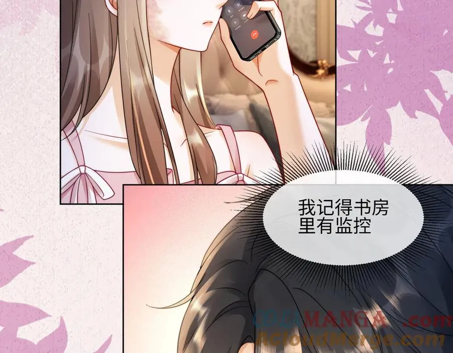 第55话 心疼她 第77页