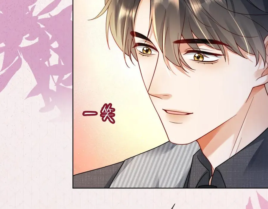第55话 心疼她 第78页