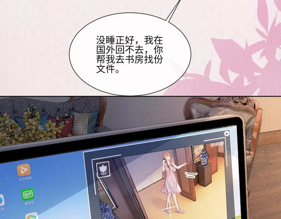 第55话 心疼她 第79页