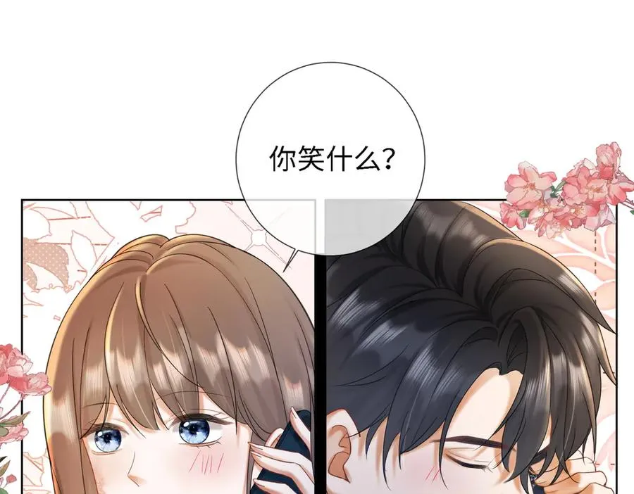 第55话 心疼她 第84页