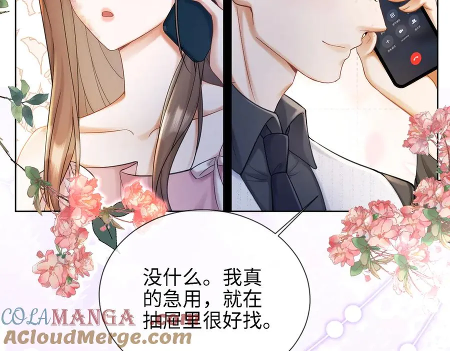 第55话 心疼她 第85页