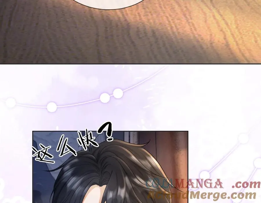 第55话 心疼她 第89页