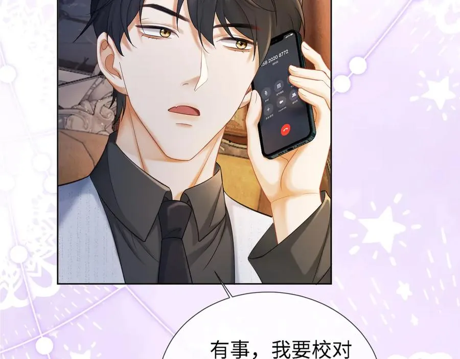 第55话 心疼她 第90页