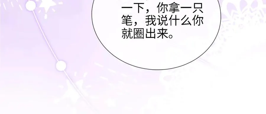 第55话 心疼她 第91页