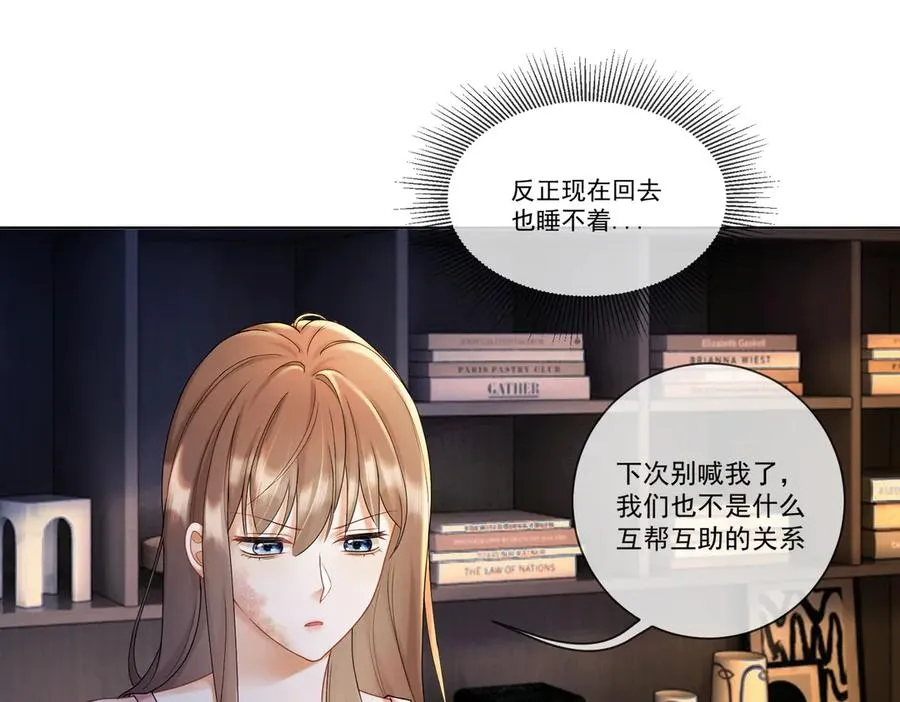第55话 心疼她 第92页
