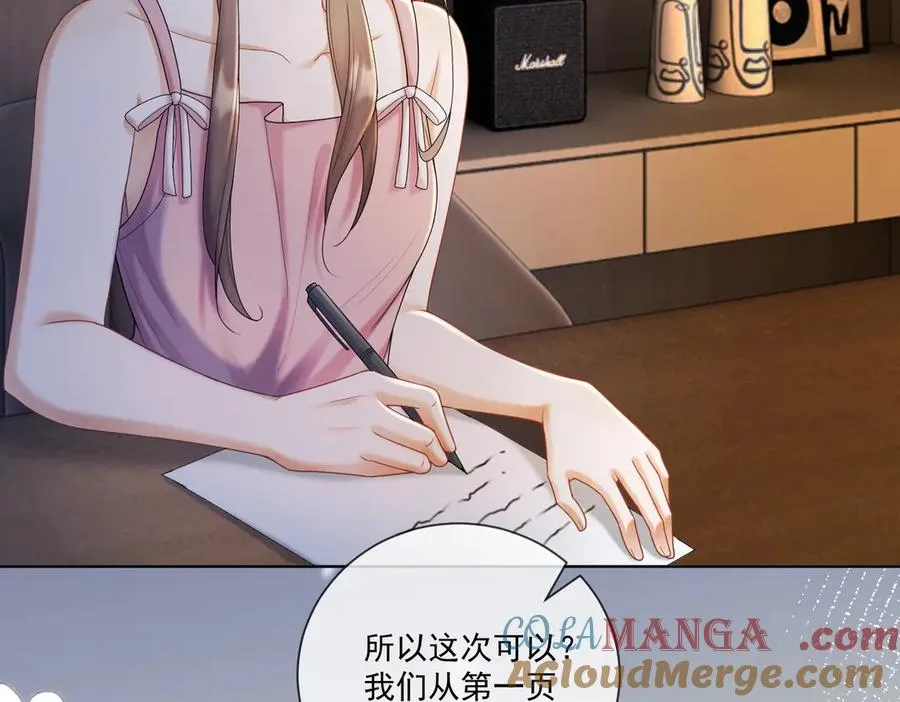 第55话 心疼她 第93页
