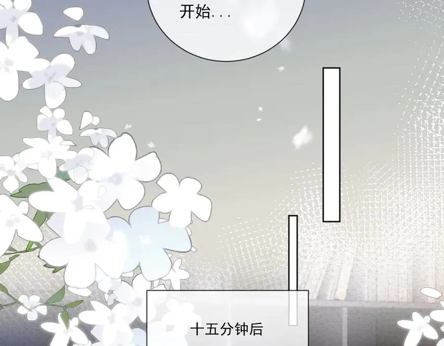 第55话 心疼她 第94页