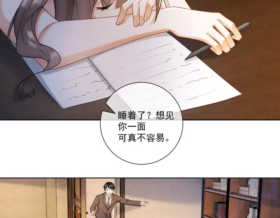 第55话 心疼她 第96页