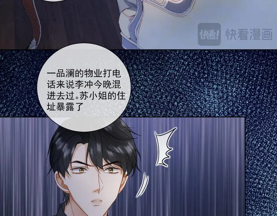 第55话 心疼她 第98页