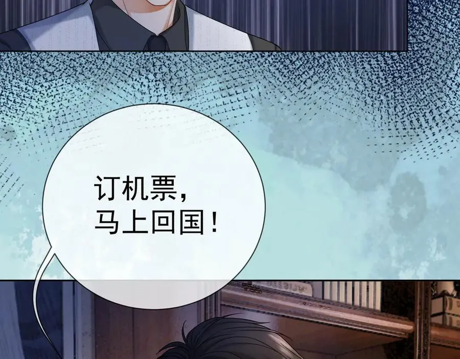 第55话 心疼她 第99页