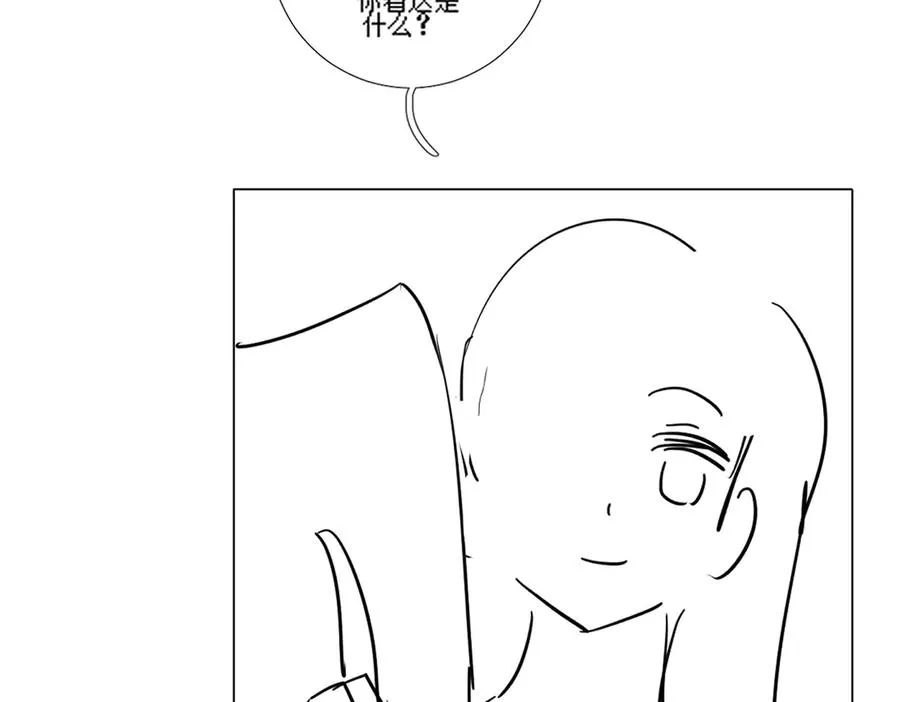第55话 心疼她 第104页