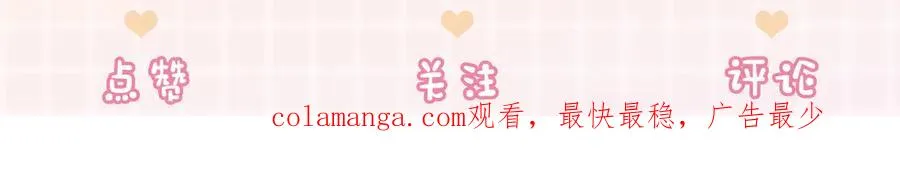 第55话 心疼她 第112页