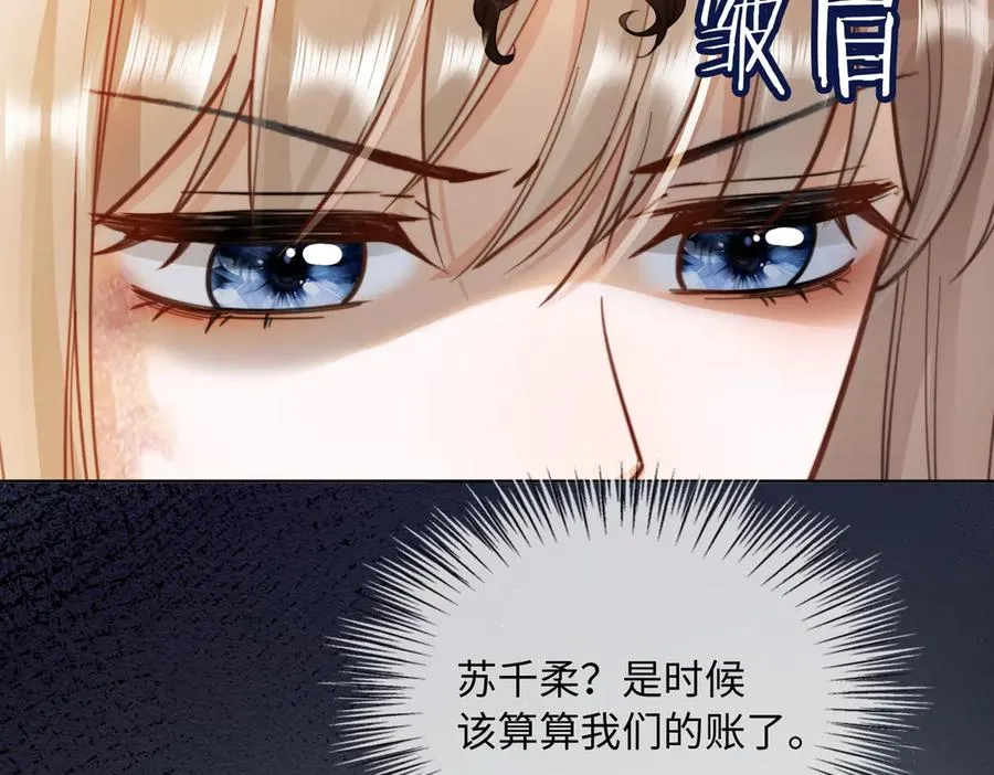 第56话 瓷瓷被绑架！ 第12页