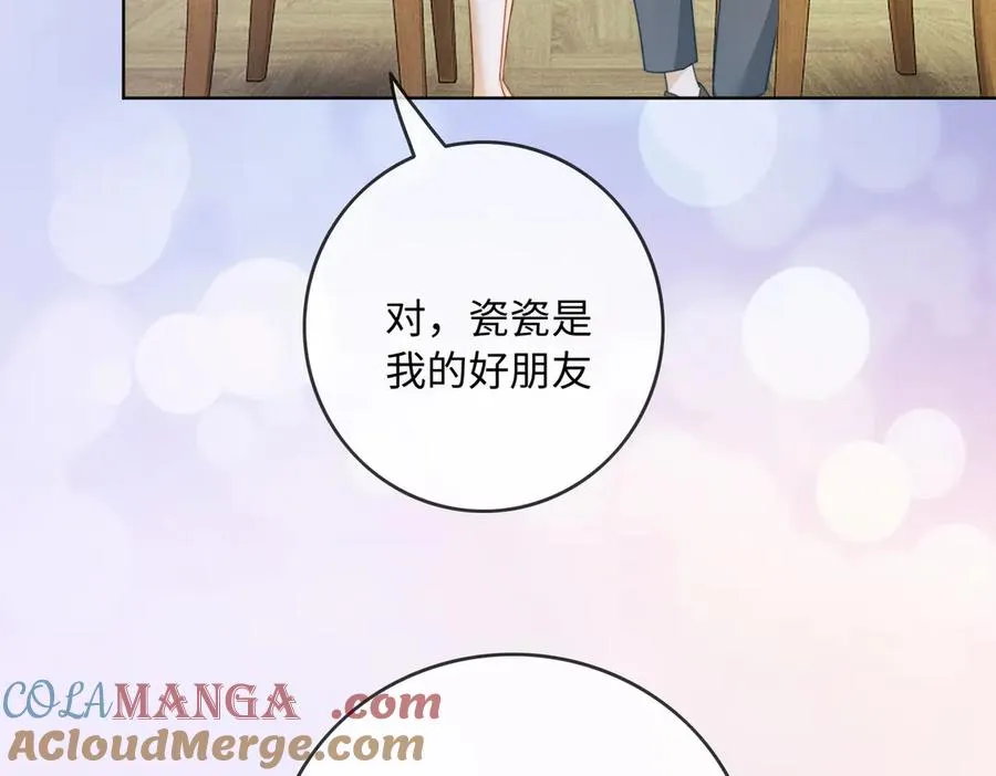 第56话 瓷瓷被绑架！ 第17页