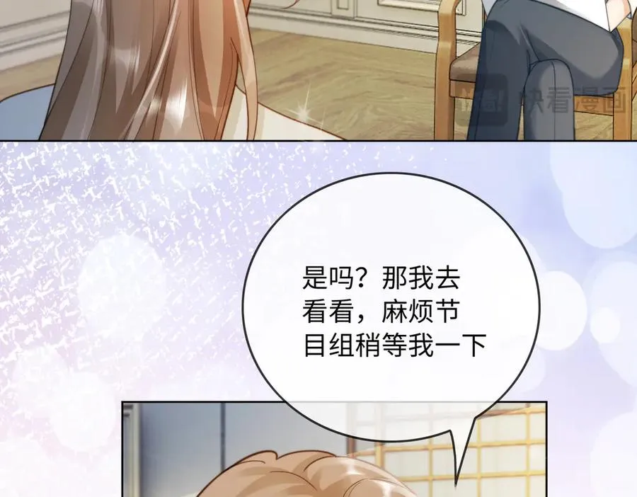 第56话 瓷瓷被绑架！ 第19页