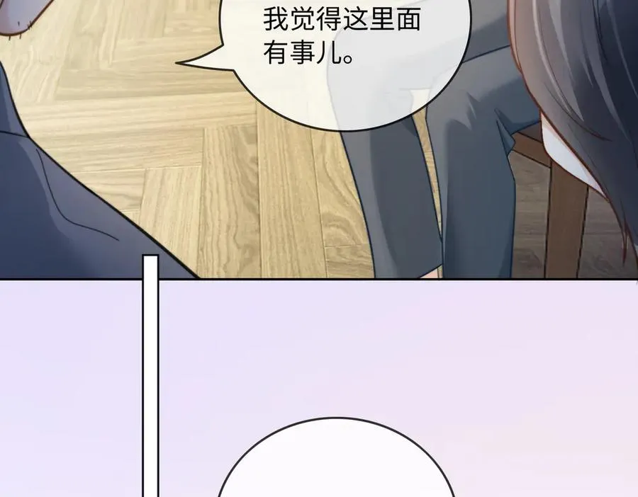 第56话 瓷瓷被绑架！ 第23页