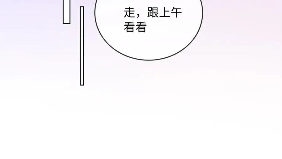 第56话 瓷瓷被绑架！ 第24页
