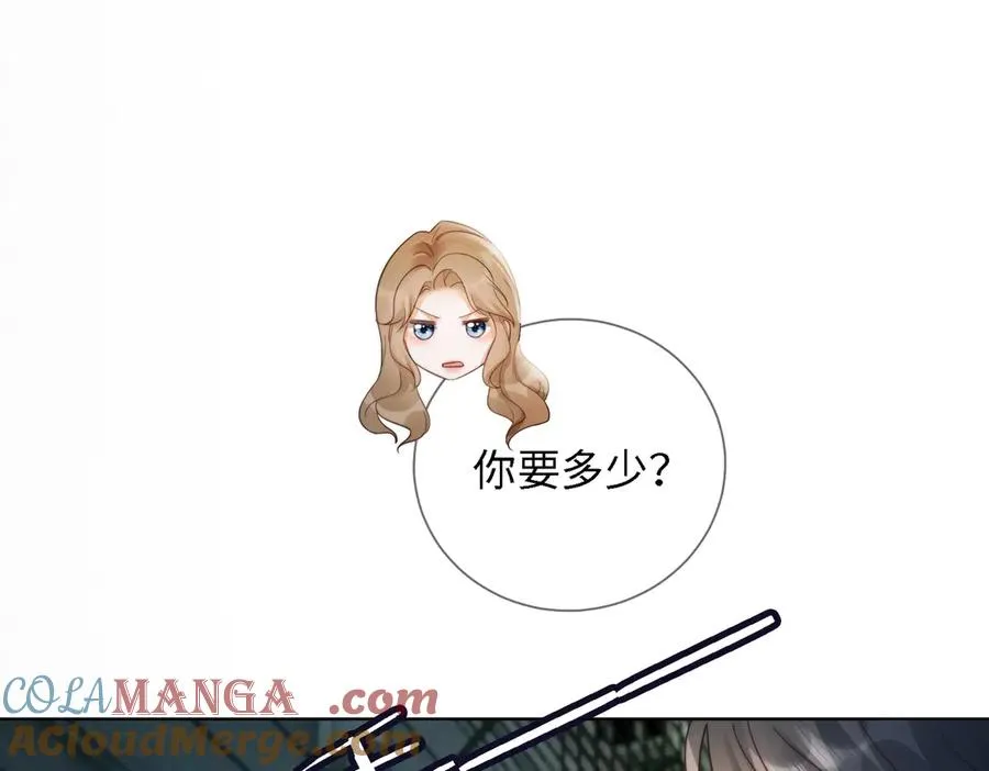 第56话 瓷瓷被绑架！ 第33页