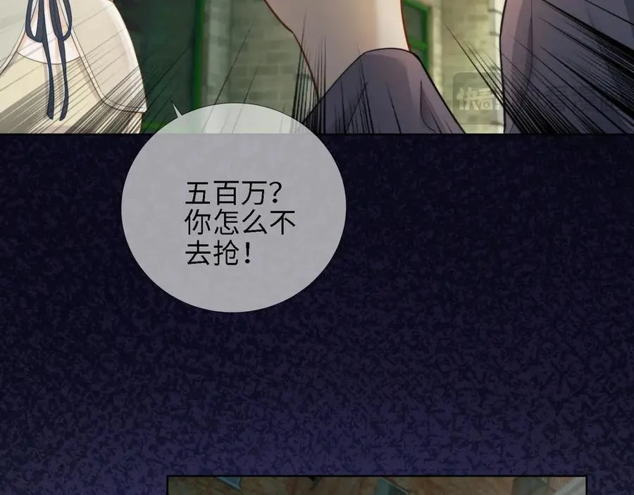 第56话 瓷瓷被绑架！ 第35页