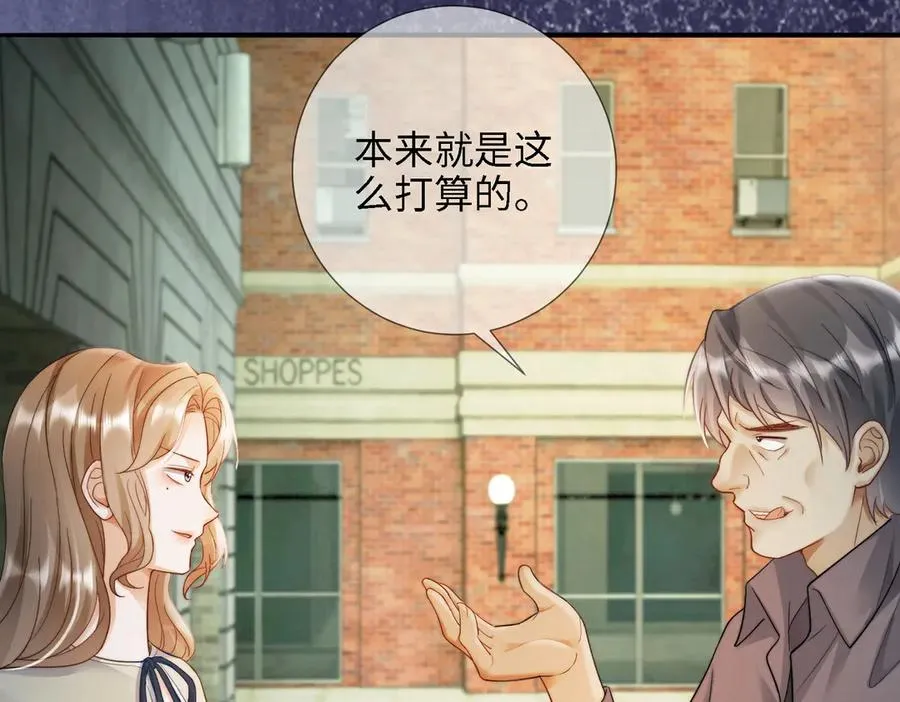 第56话 瓷瓷被绑架！ 第40页