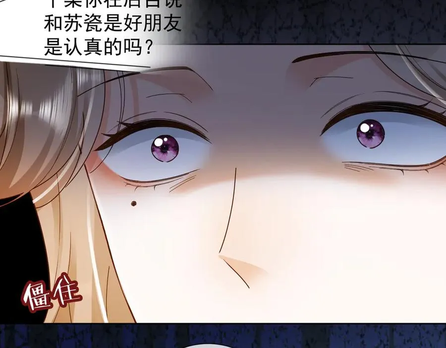 第56话 瓷瓷被绑架！ 第48页