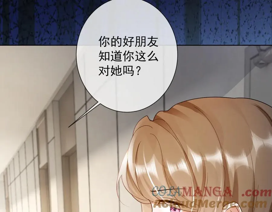 第56话 瓷瓷被绑架！ 第49页