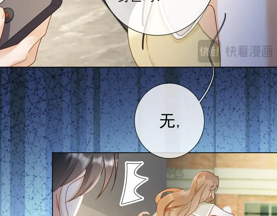第56话 瓷瓷被绑架！ 第51页