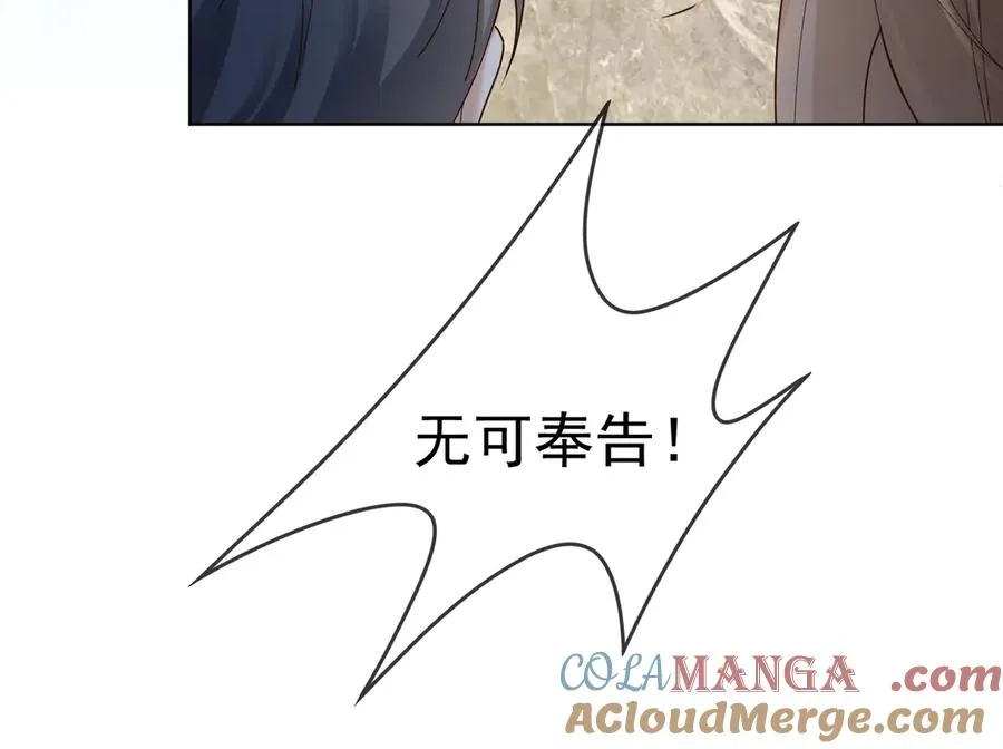 第56话 瓷瓷被绑架！ 第53页