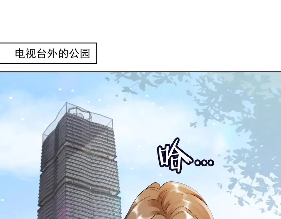 第56话 瓷瓷被绑架！ 第54页