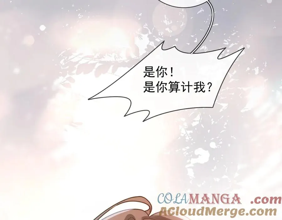 第56话 瓷瓷被绑架！ 第57页