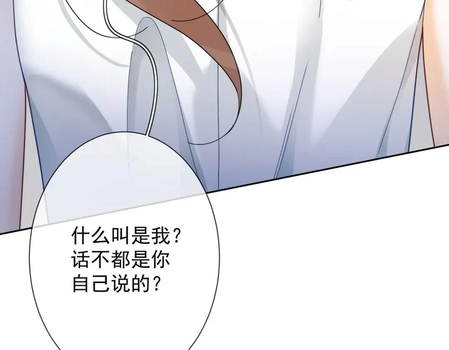 第56话 瓷瓷被绑架！ 第60页