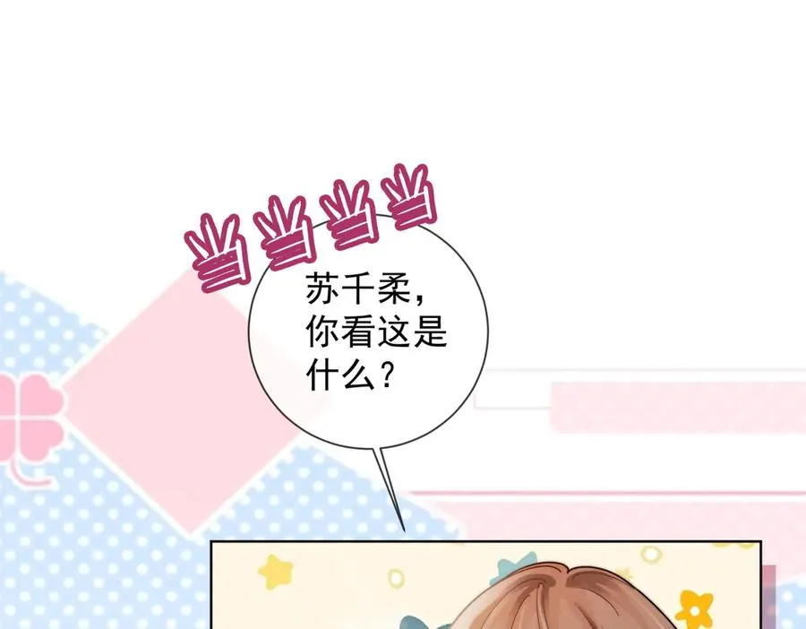 第56话 瓷瓷被绑架！ 第62页