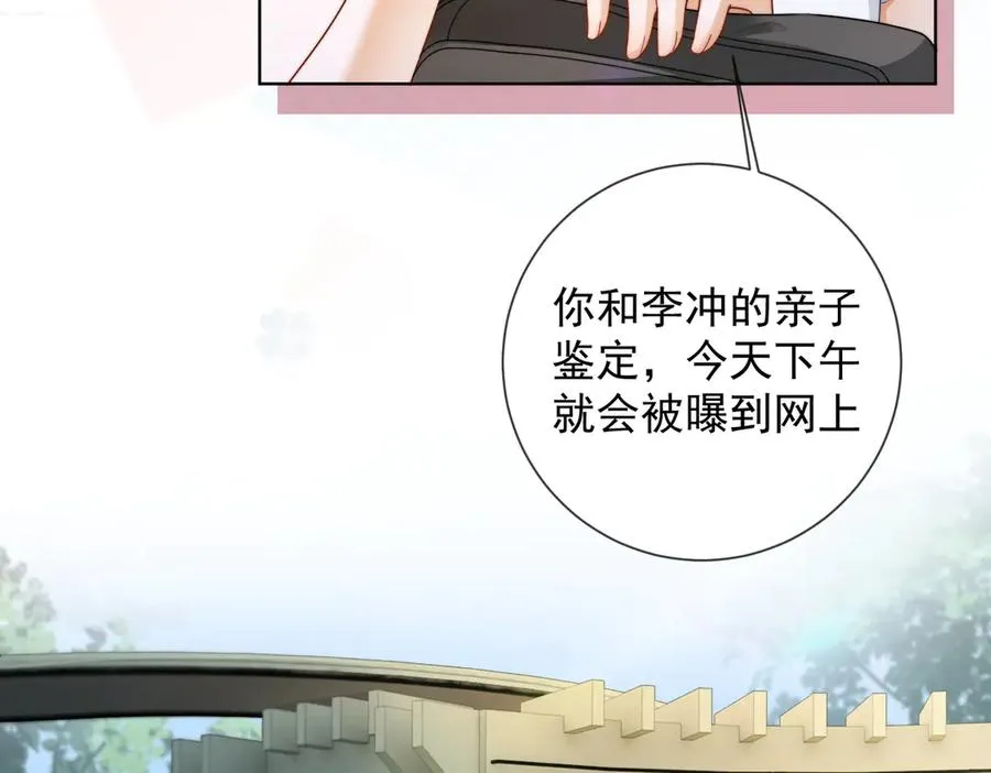 第56话 瓷瓷被绑架！ 第64页