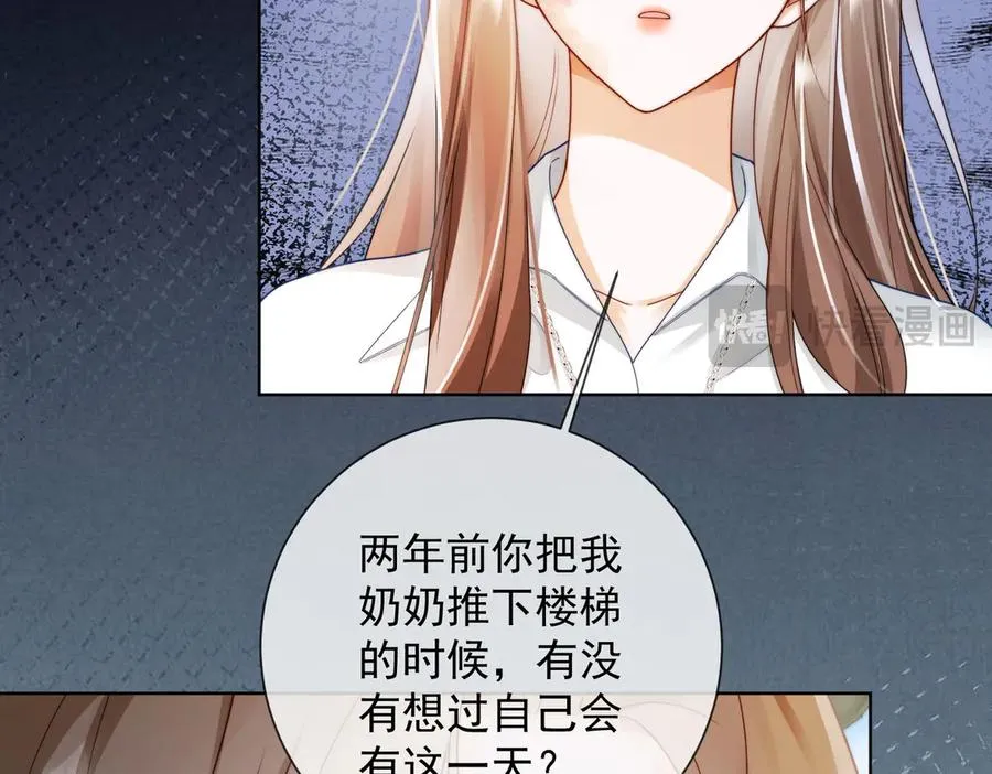 第56话 瓷瓷被绑架！ 第72页