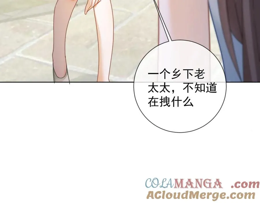 第56话 瓷瓷被绑架！ 第77页