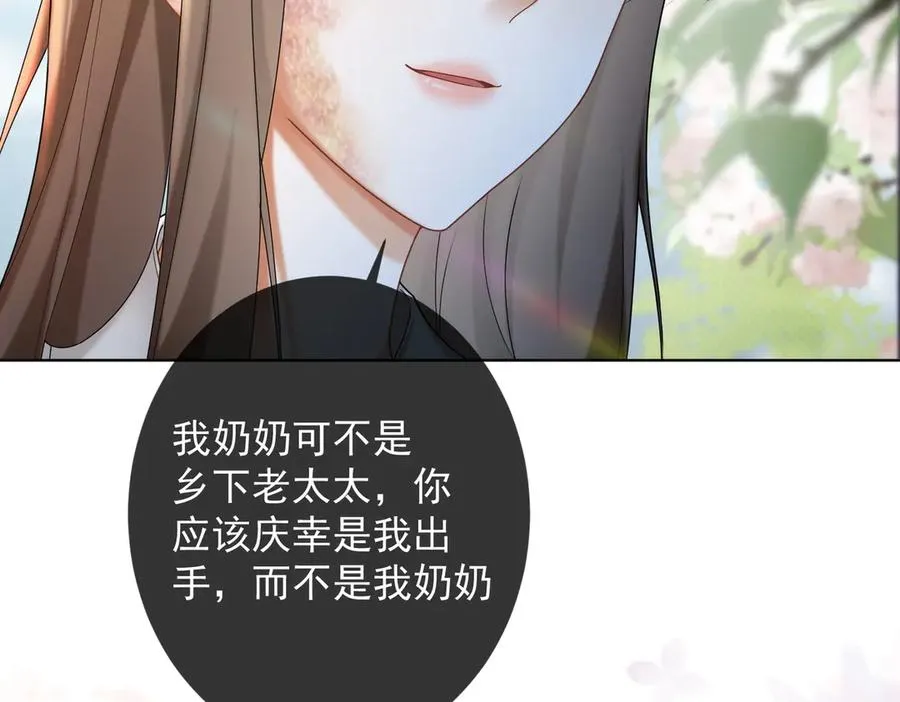 第56话 瓷瓷被绑架！ 第80页
