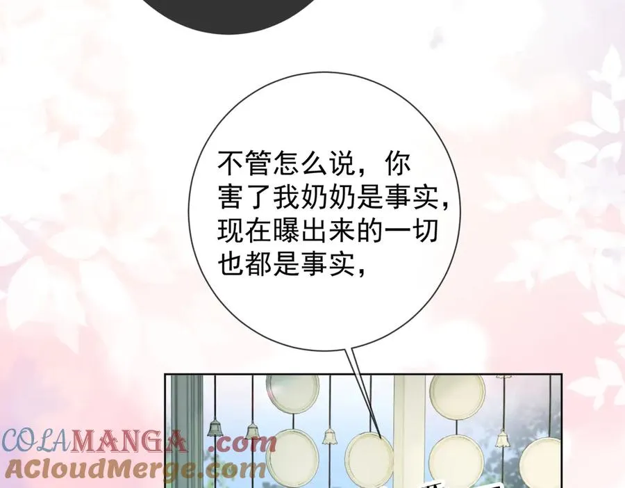 第56话 瓷瓷被绑架！ 第81页