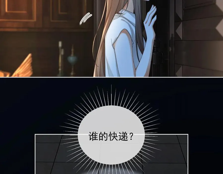 第56话 瓷瓷被绑架！ 第87页
