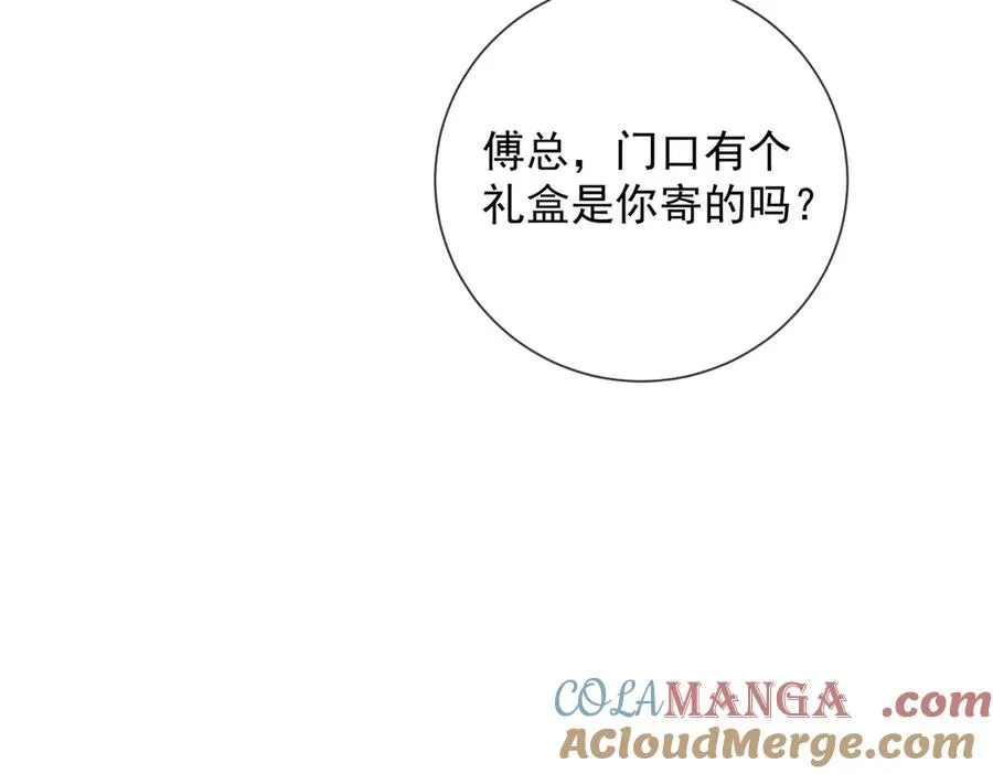 第56话 瓷瓷被绑架！ 第97页