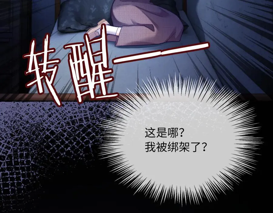第57话 求和 第7页